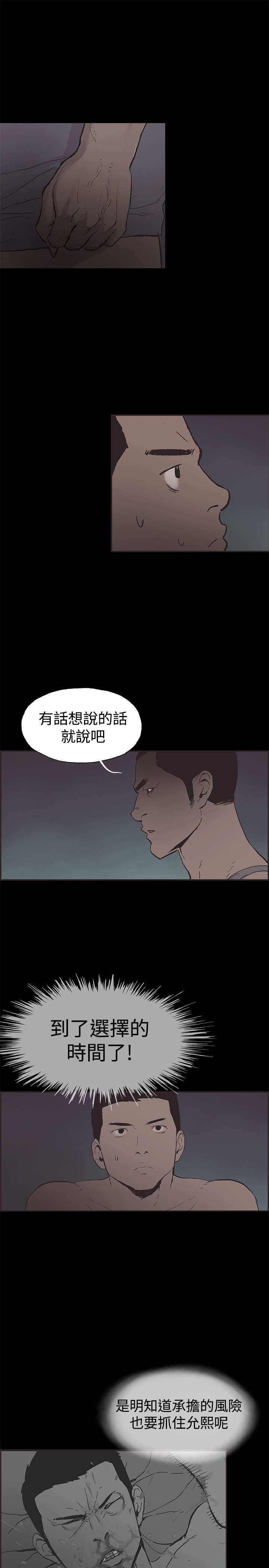 第46章：被发现了8