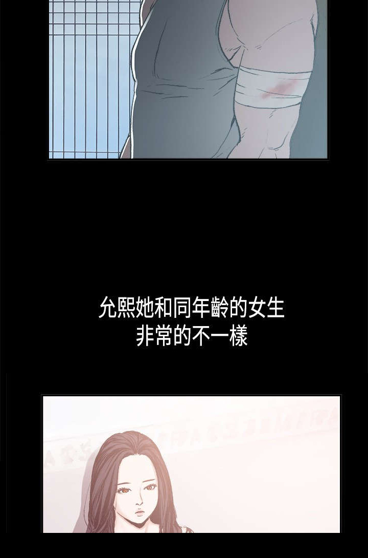 第2章：寄人篱下13