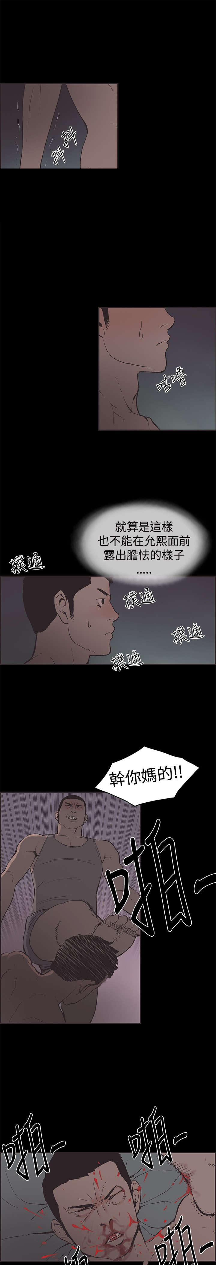 第46章：被发现了5