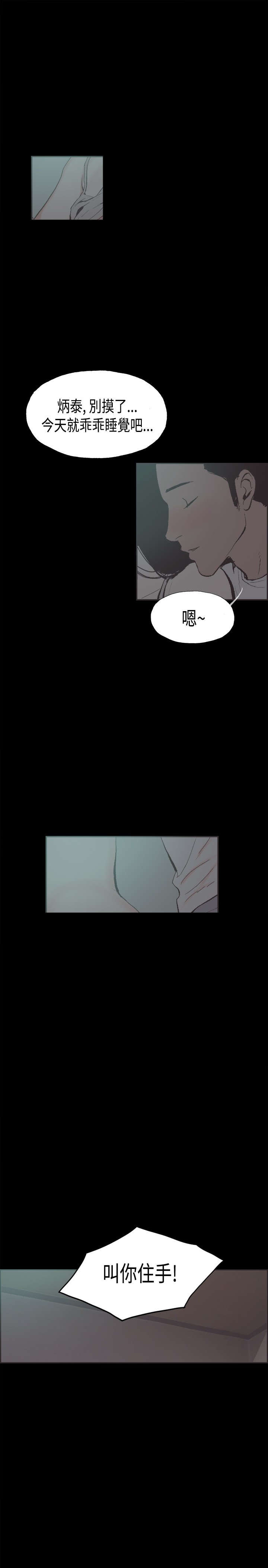 第27章：吵架6