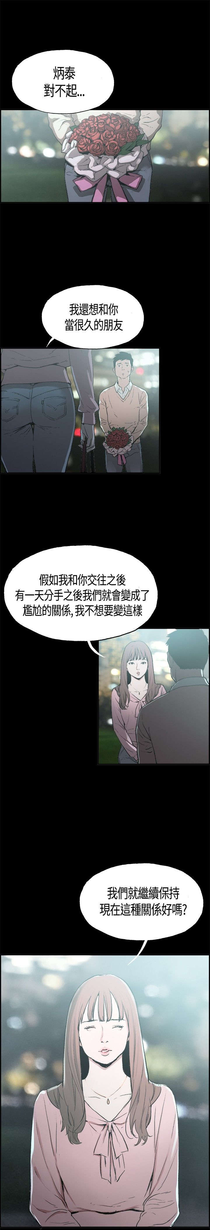第1章：初次相遇0