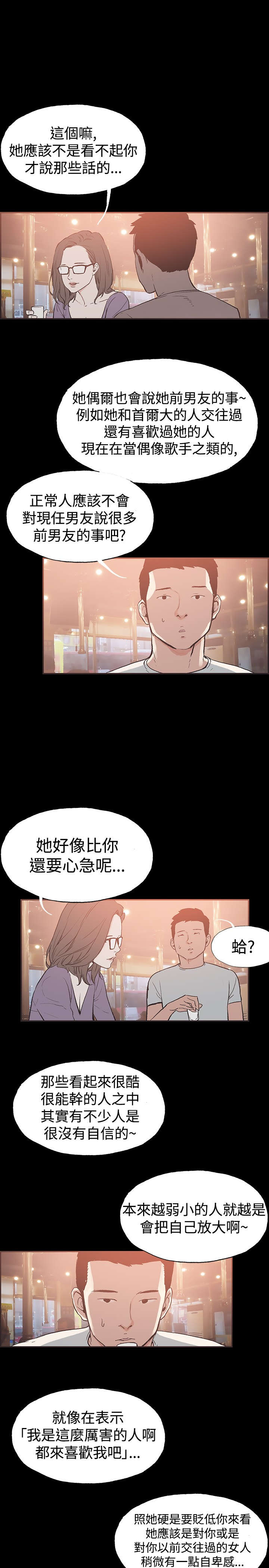 第48章：我好想她4
