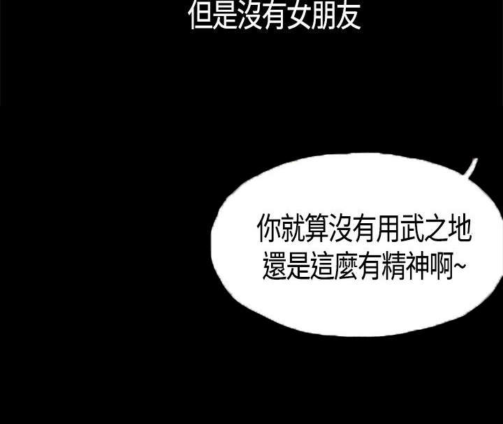 第1章：初次相遇6