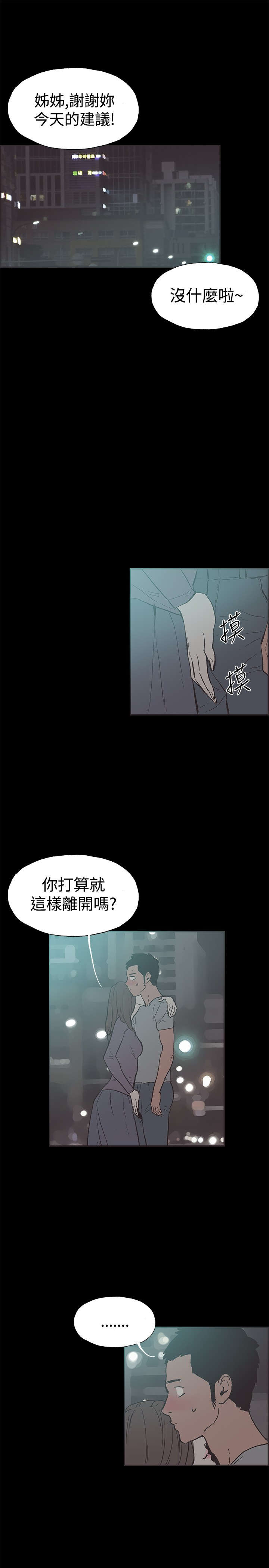 第48章：我好想她6