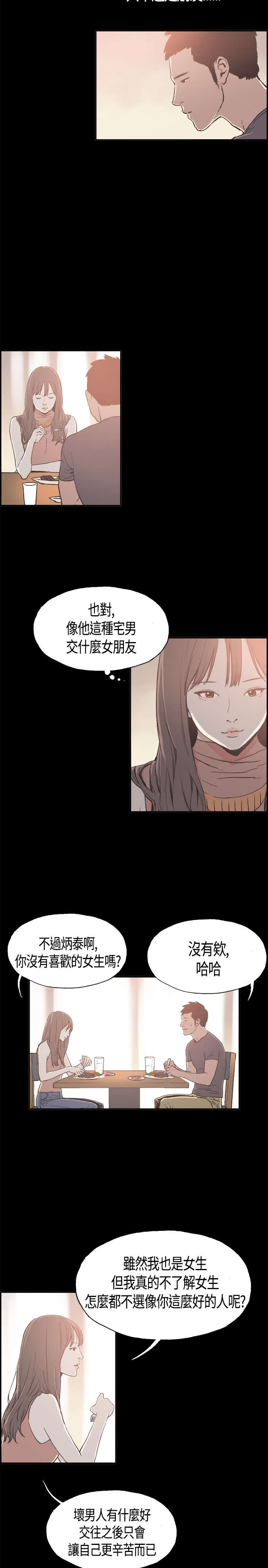 第8章：特别的日子5