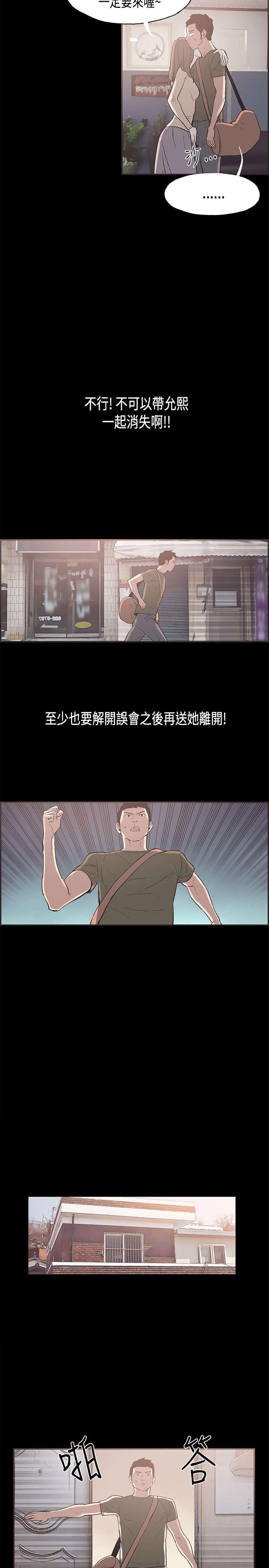 第31章：离职3