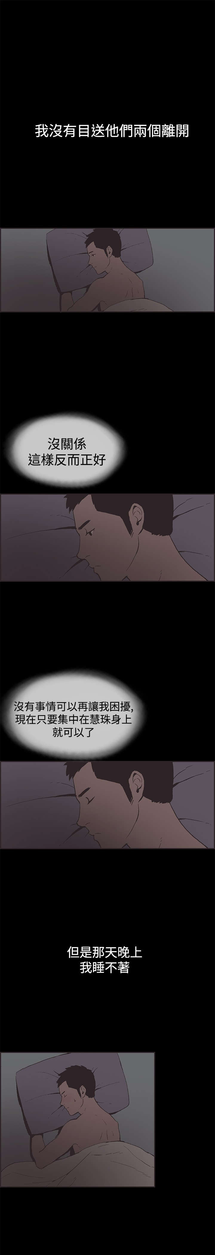 第47章：回忆2