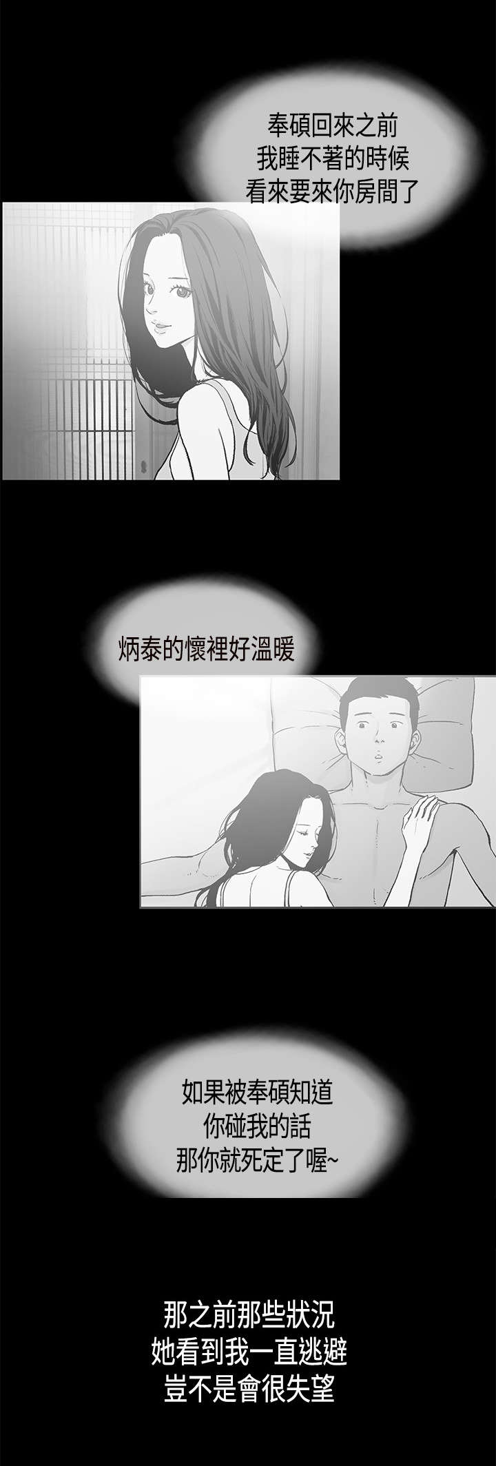 第19章：告白12