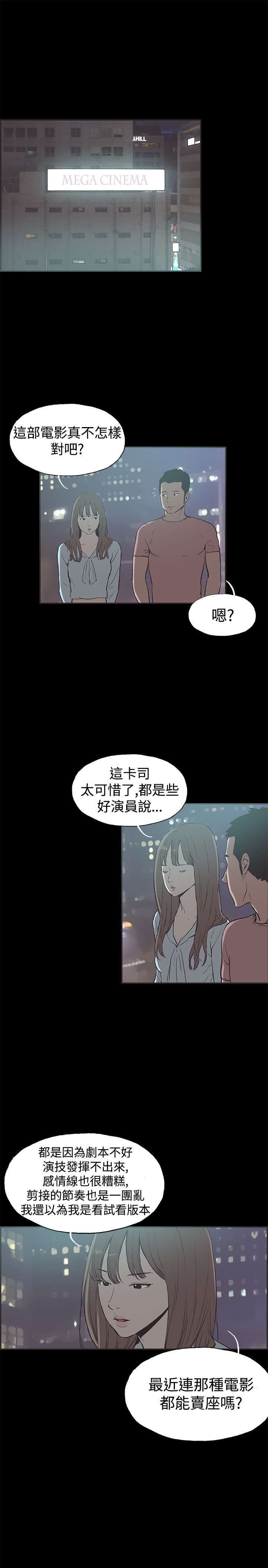 第48章：我好想她0