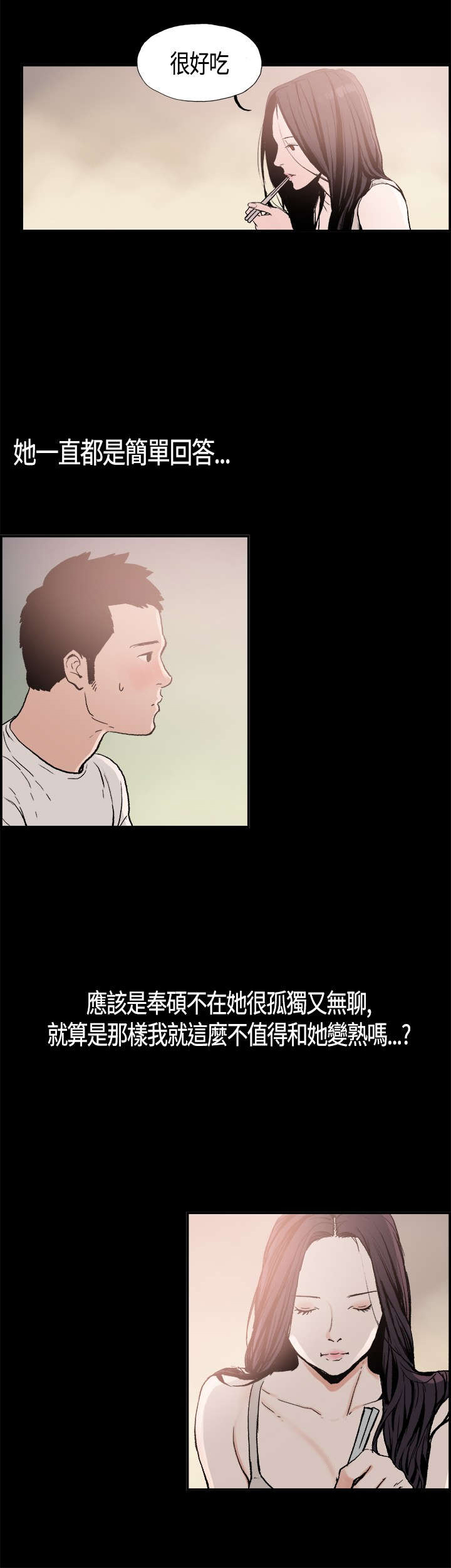 第4章：慧珠5