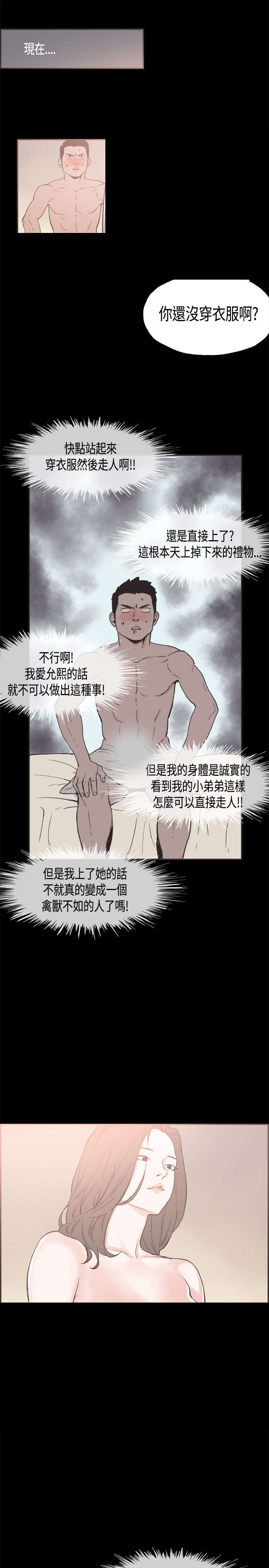 第26章：意外10