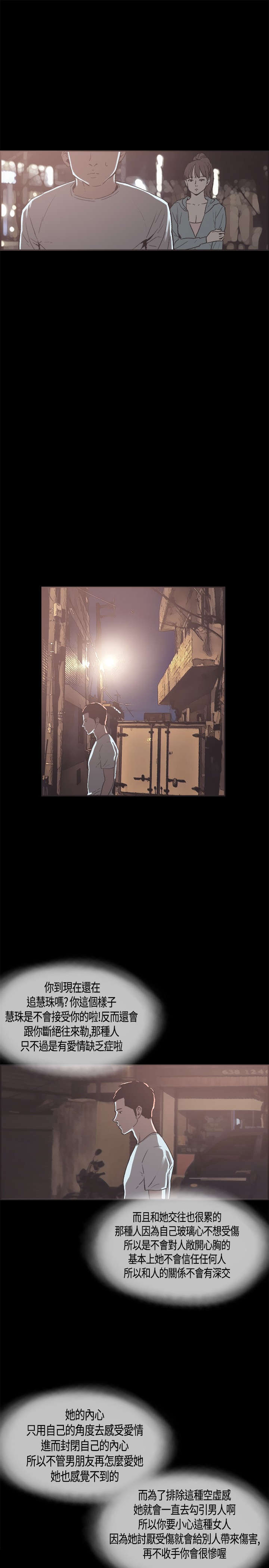 第17章：告你12