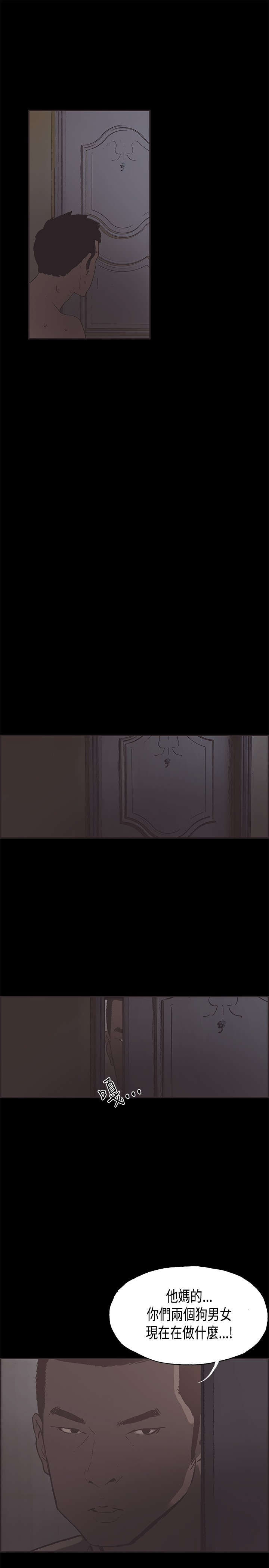 第30章：胆小鬼10