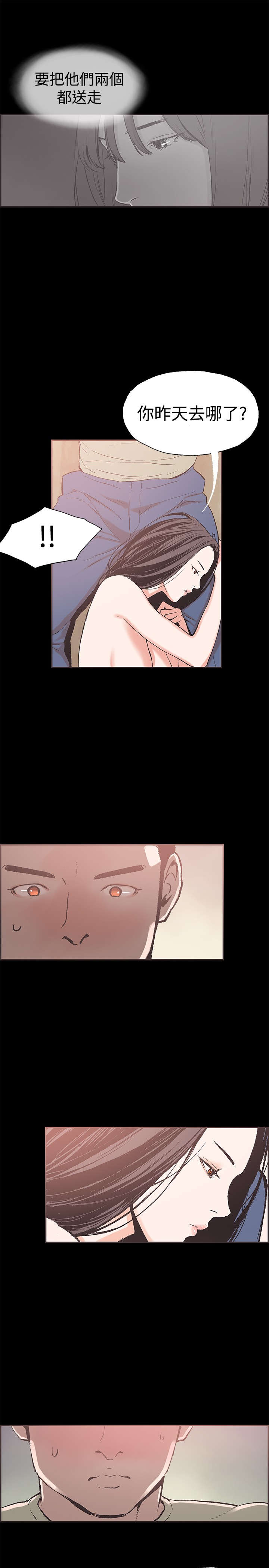 第41章：慧珠对不起6