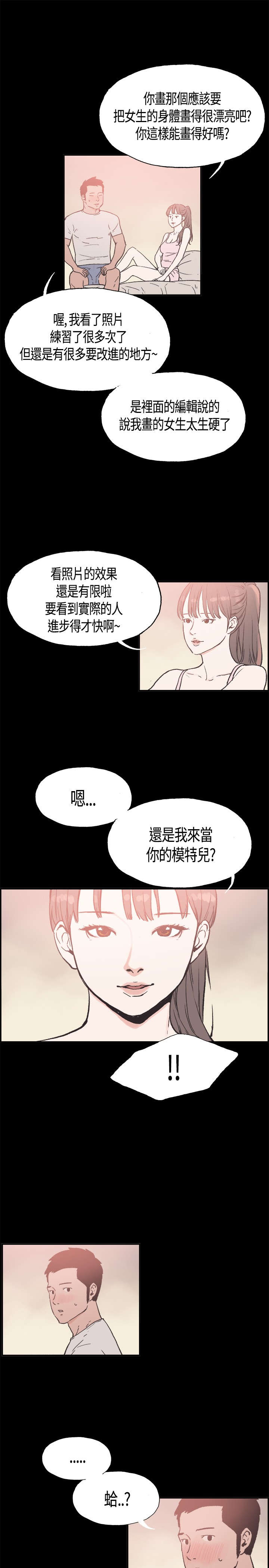 第15章：画画8