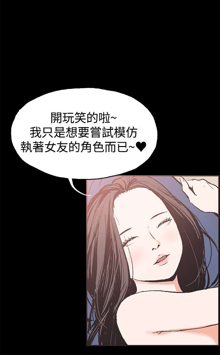 第41章：慧珠对不起8
