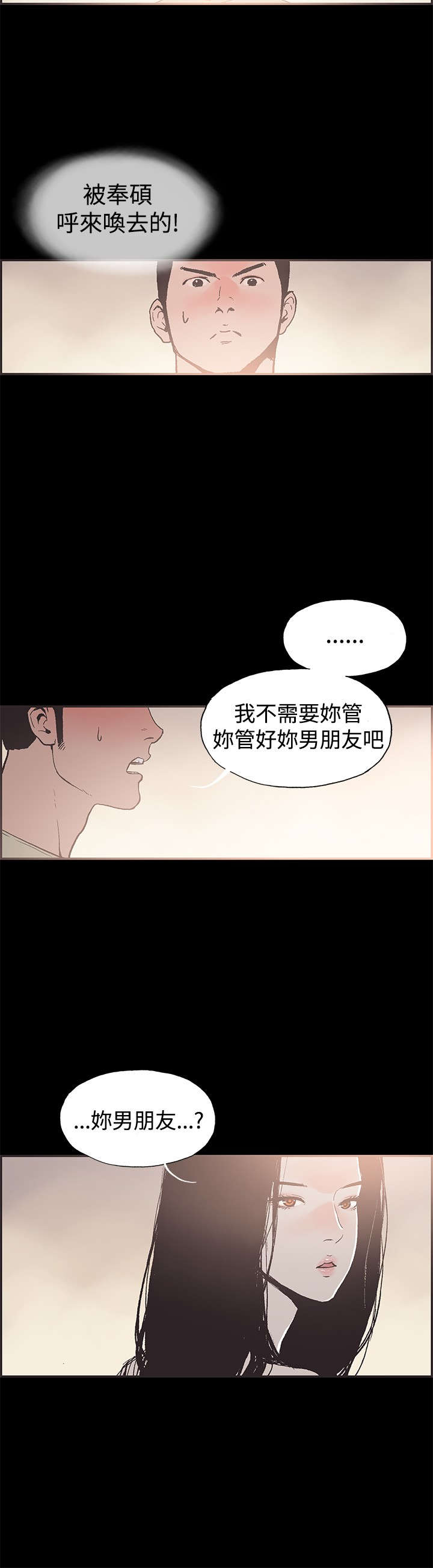 第40章：你男朋友13