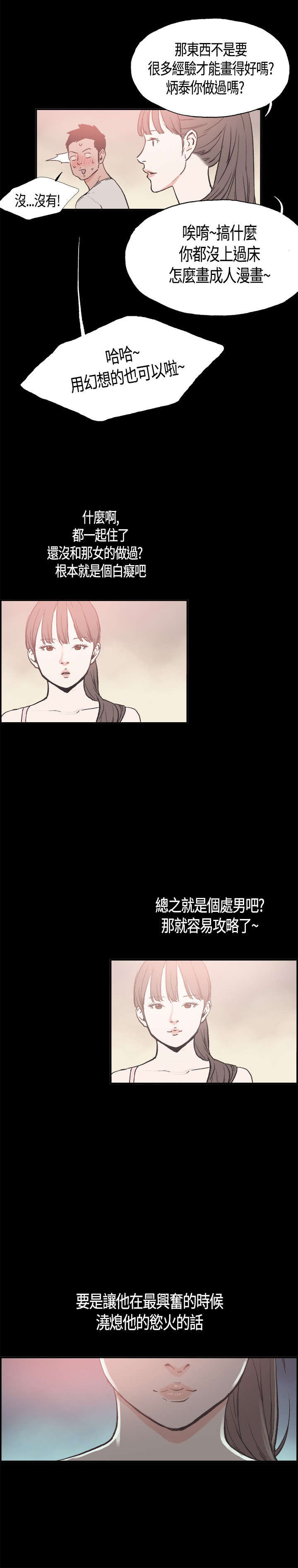 第15章：画画7