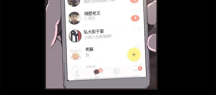 第34章：慧珠的过去2