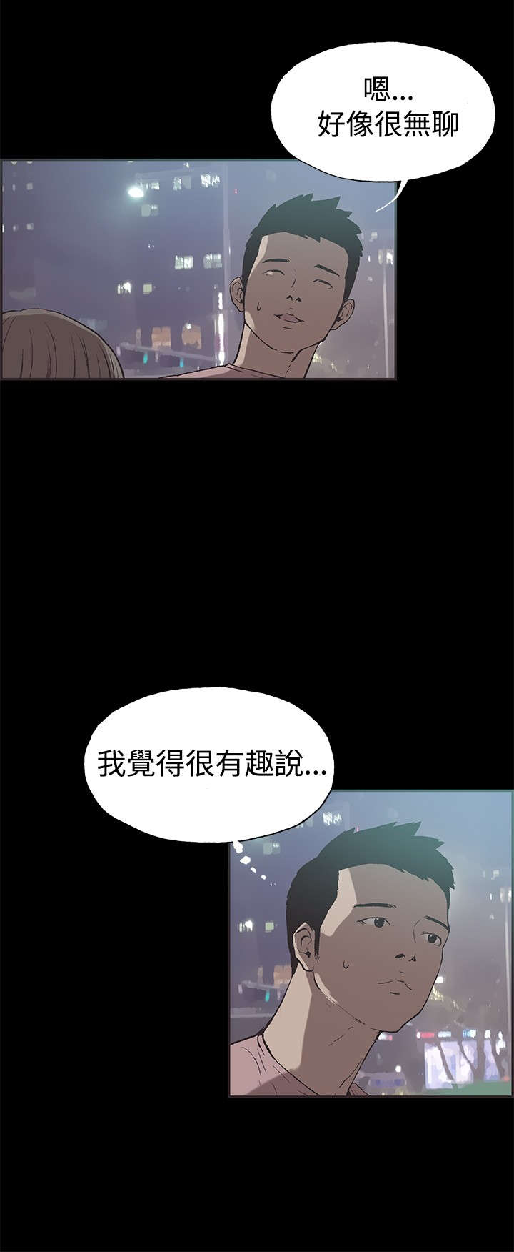 第48章：我好想她1