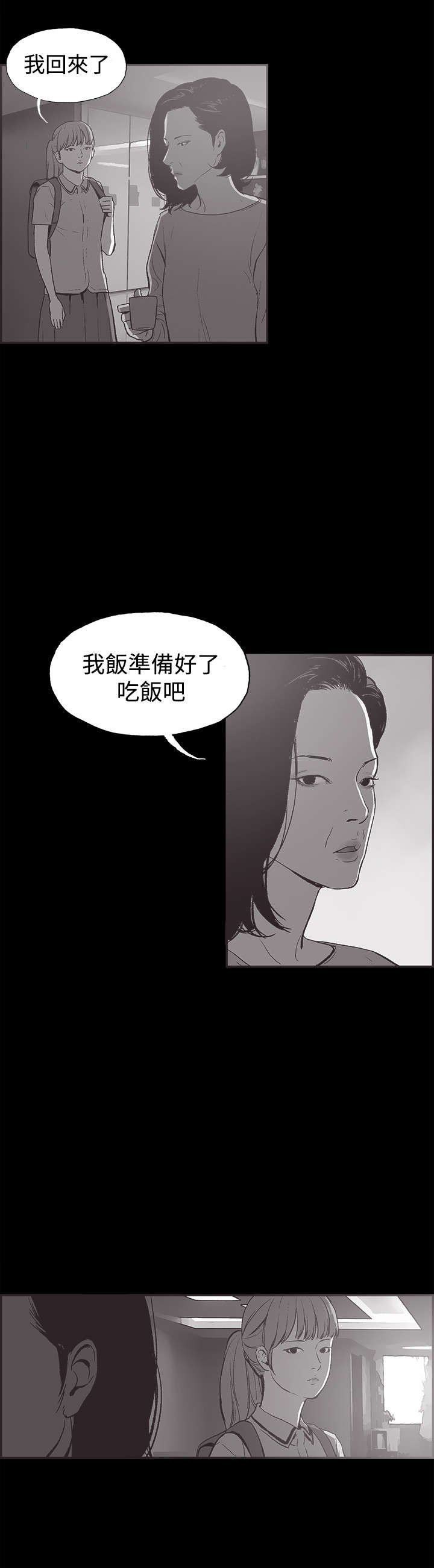 第34章：慧珠的过去8