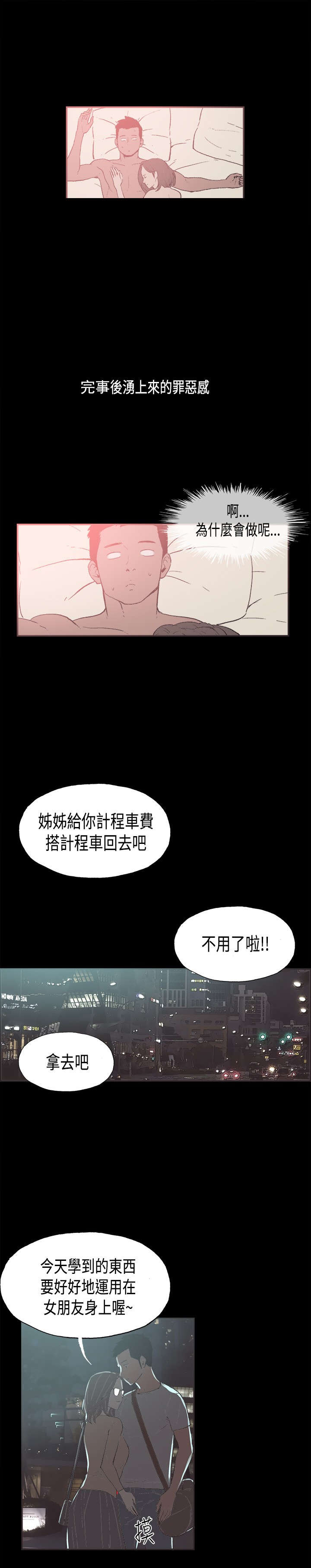 第27章：吵架0