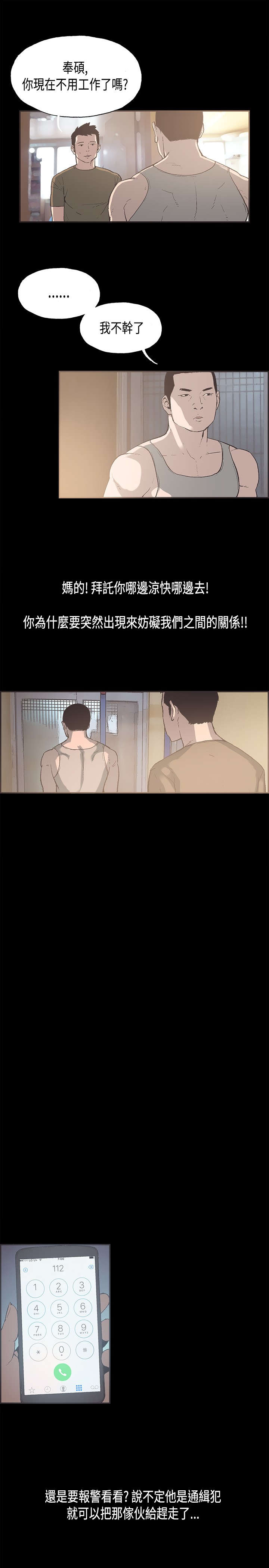 第31章：离职9