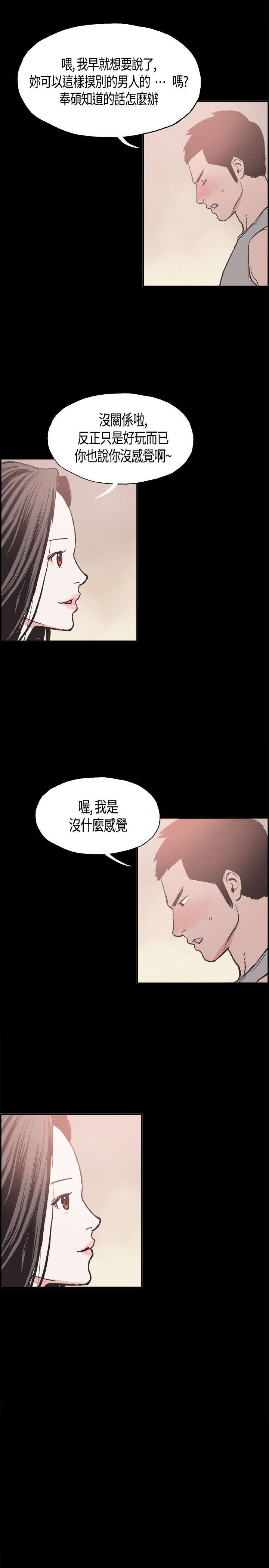 第11章：你会死掉的6