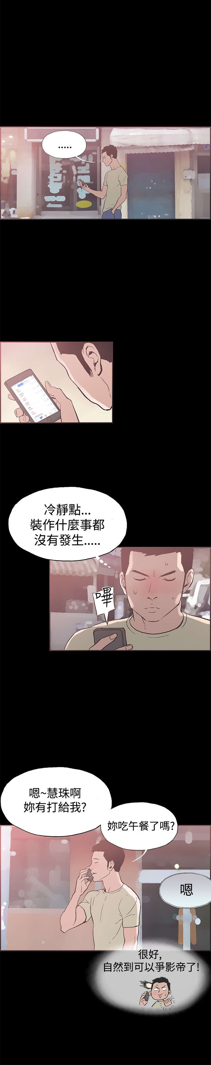 第42章：警察来了8