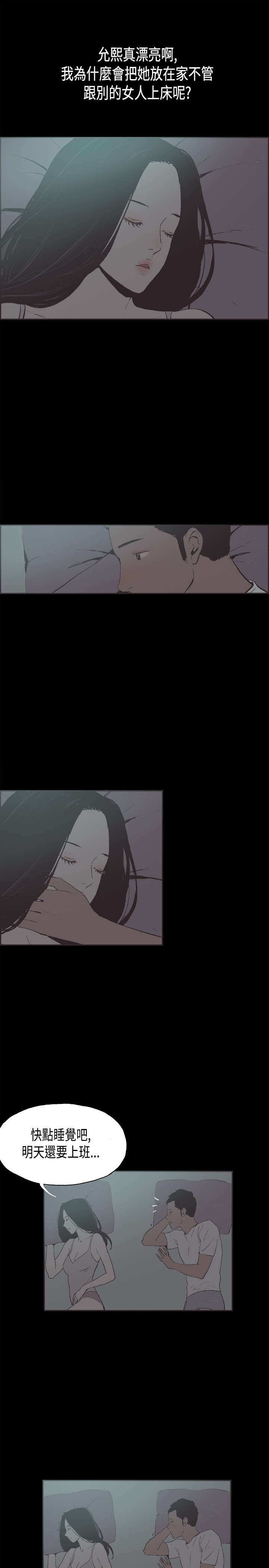 第27章：吵架4