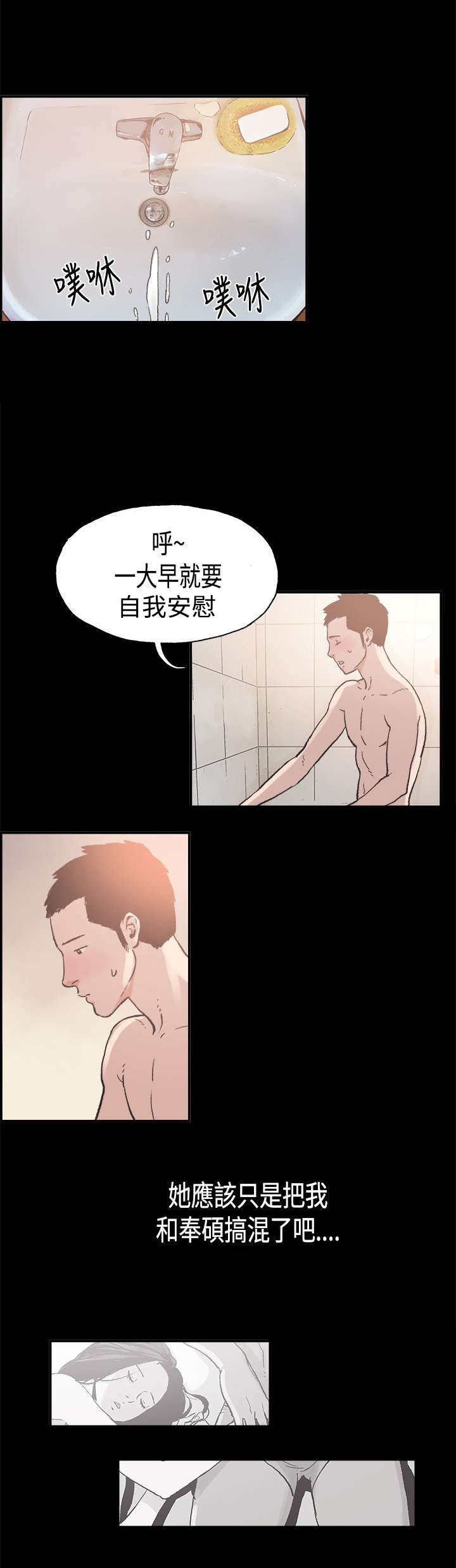 第7章：我的理想型2