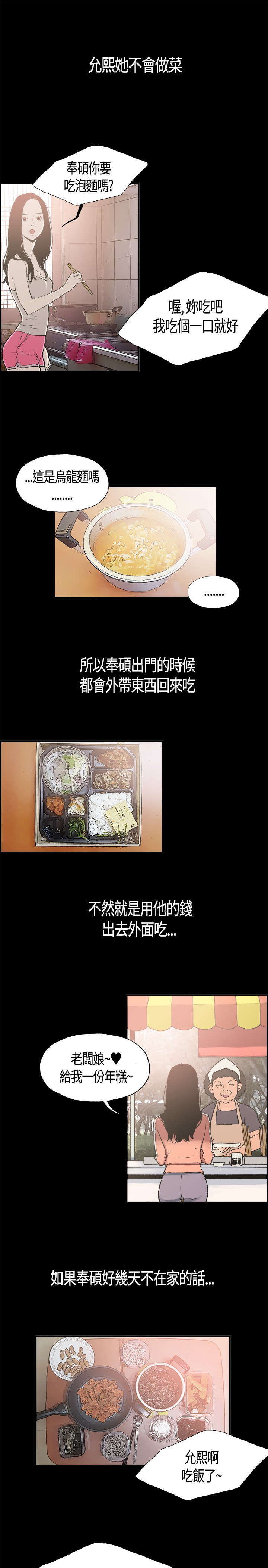 第3章：允熙8