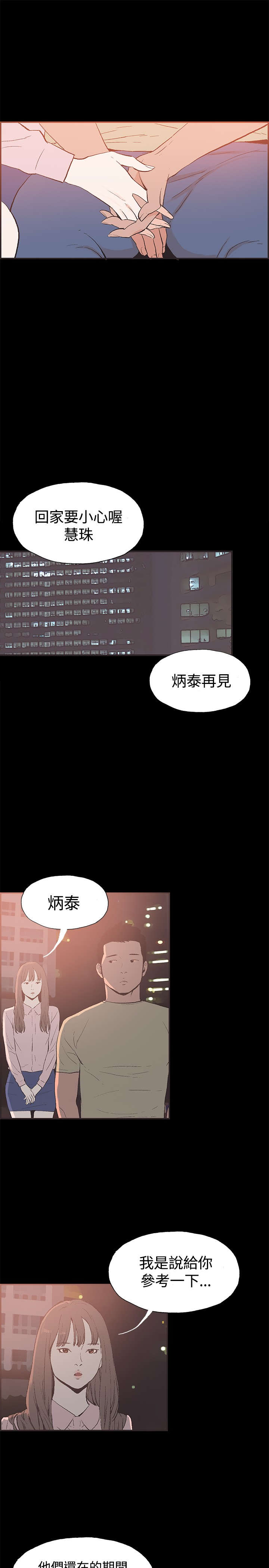 第45章：允熙要走了6