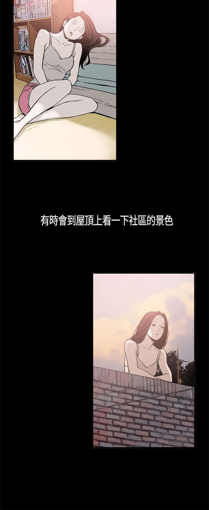 第4章：慧珠3
