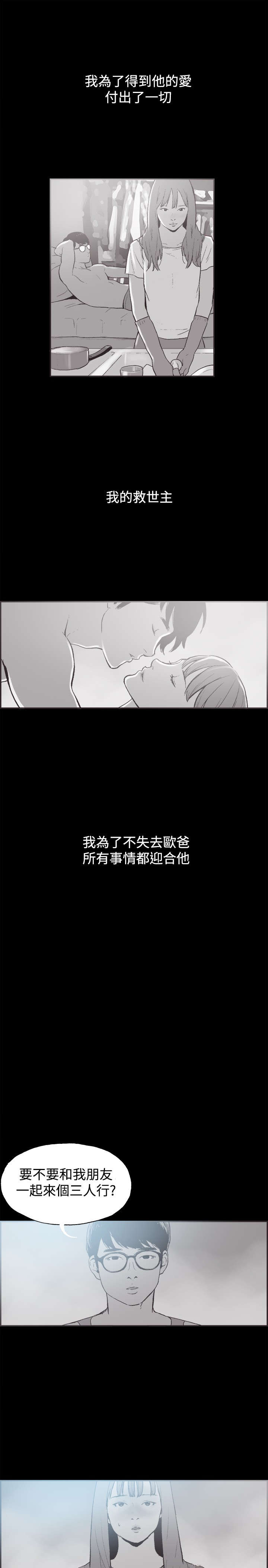 第34章：慧珠的过去11