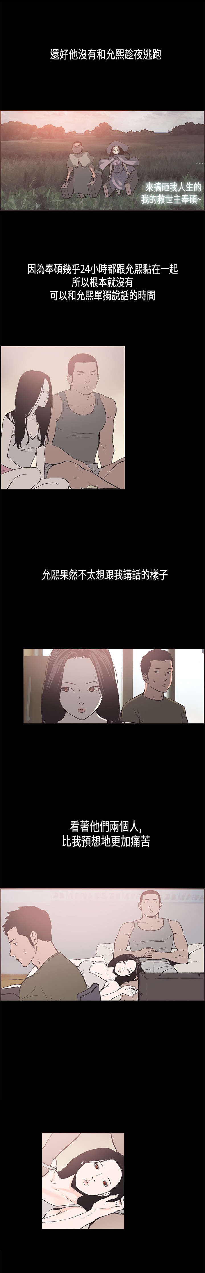 第31章：离职7