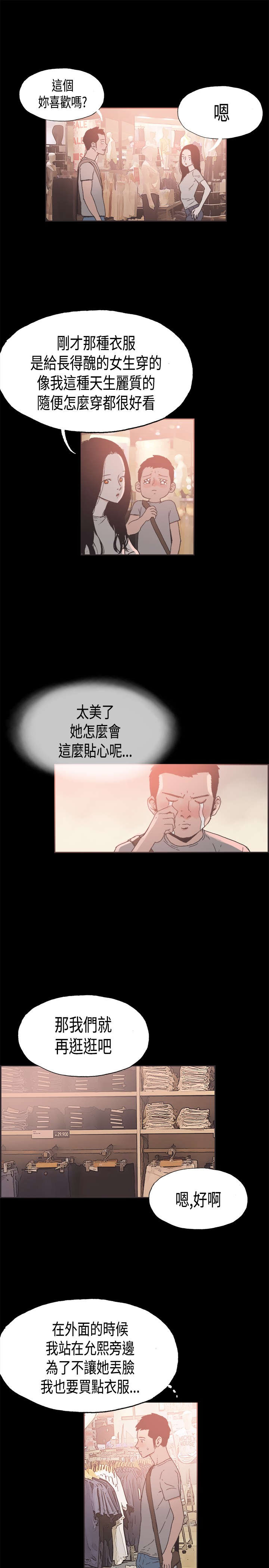 第20章：买衣服12