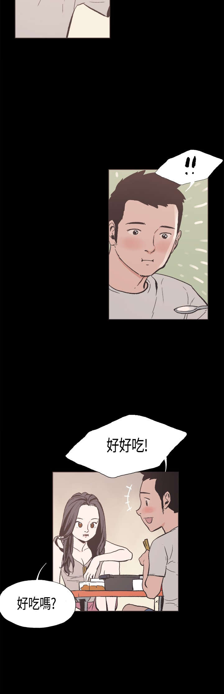 第23章：最幸福的时刻2