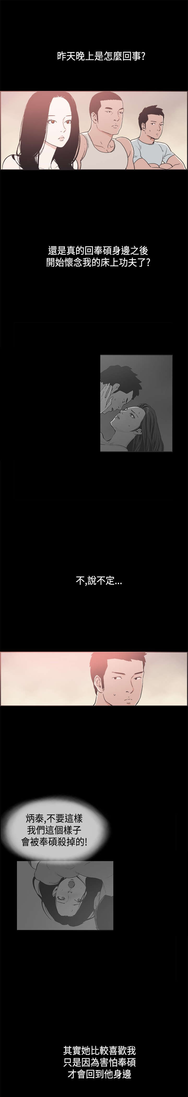 第32章：提起勇气7