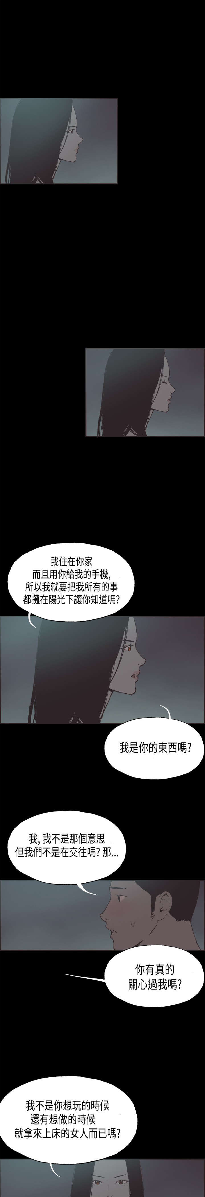 第27章：吵架10