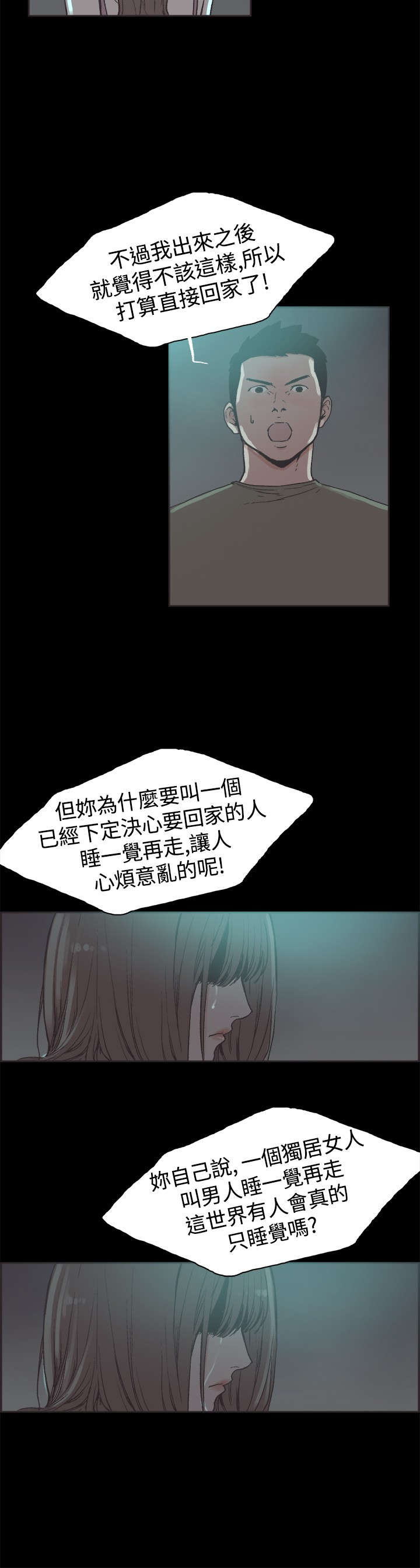 第39章：我们交往吧3