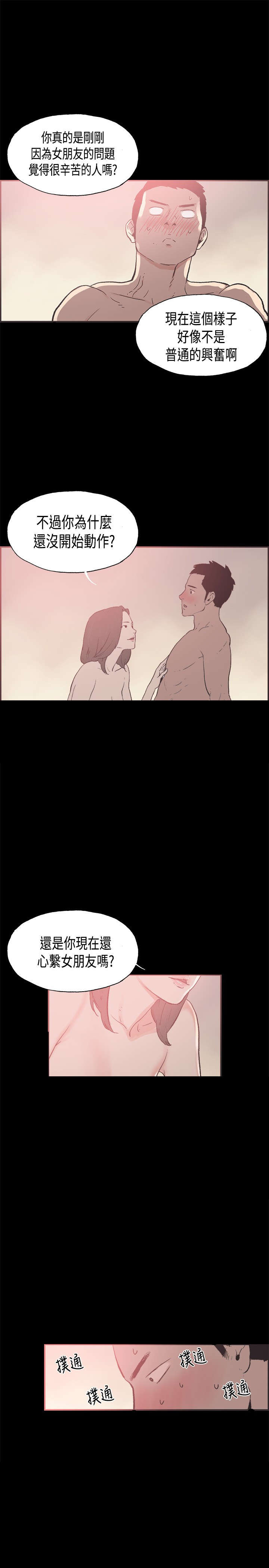 第27章：吵架16