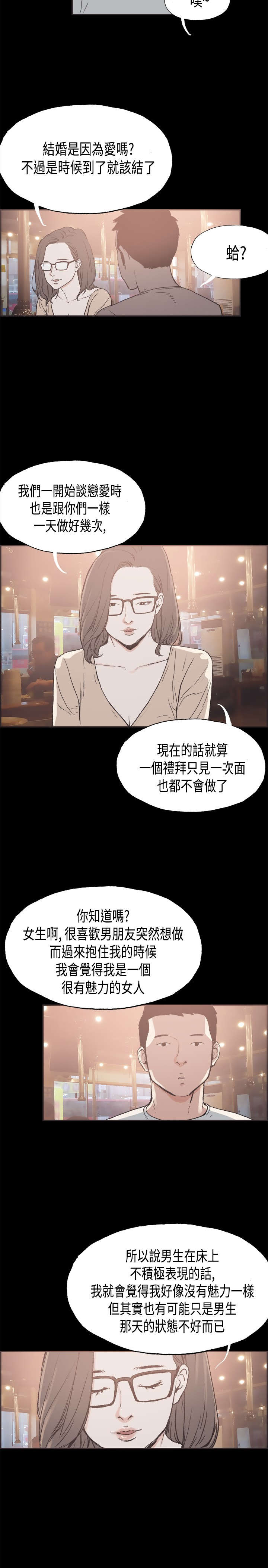 第25章：没有秘密10