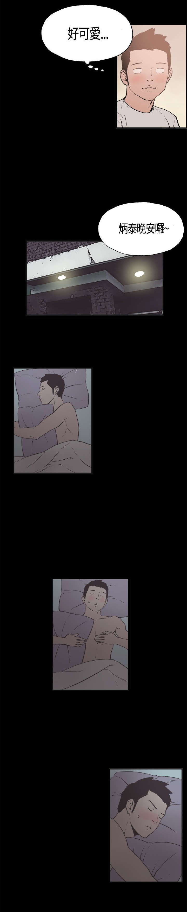 第5章：我很害怕11