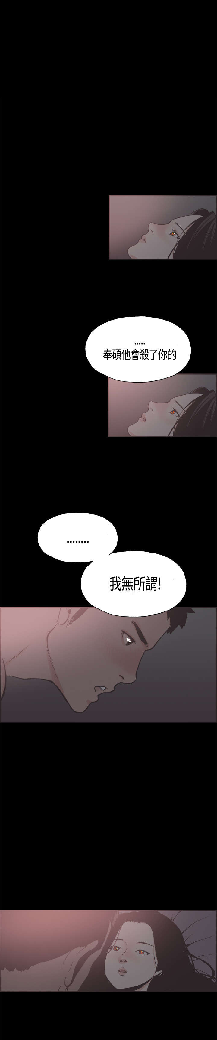 第19章：告白8