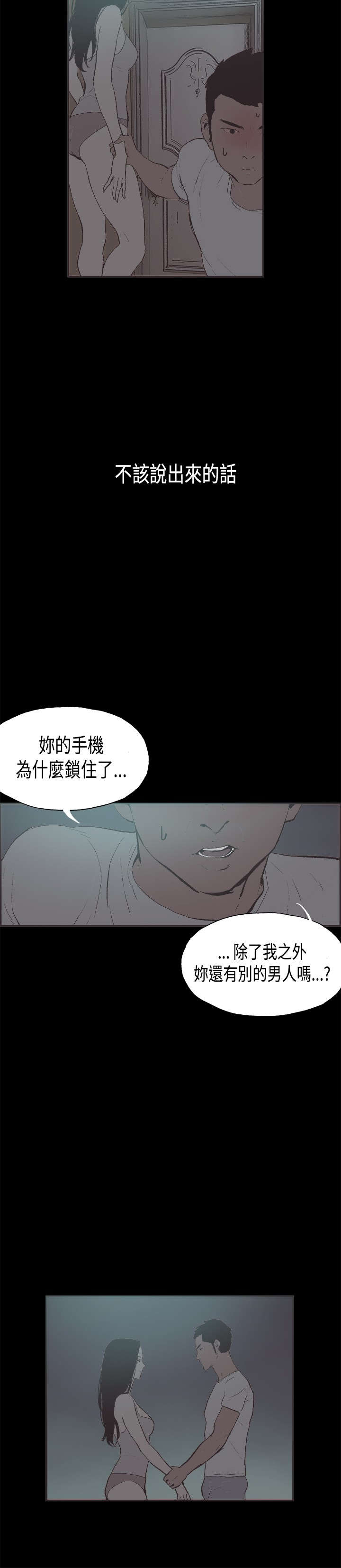 第27章：吵架9