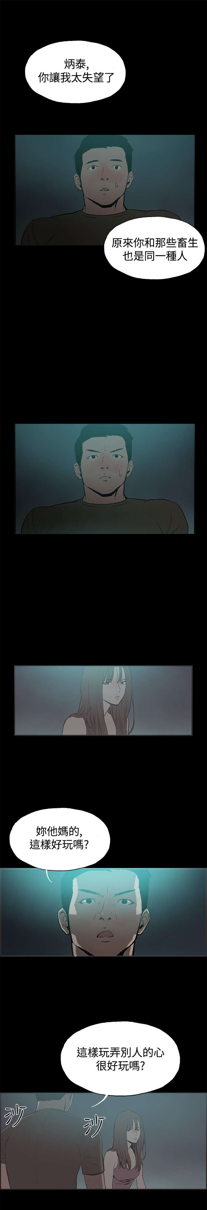 第39章：我们交往吧0