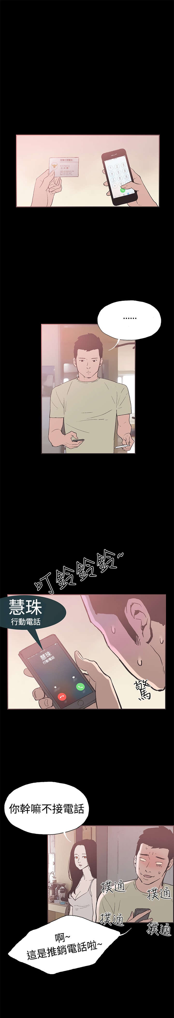 第42章：警察来了7
