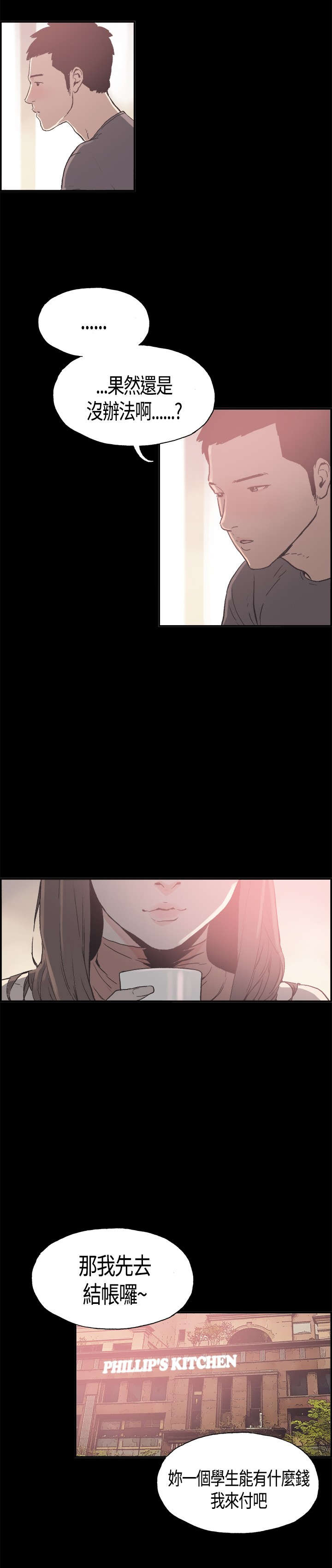 第8章：特别的日子12