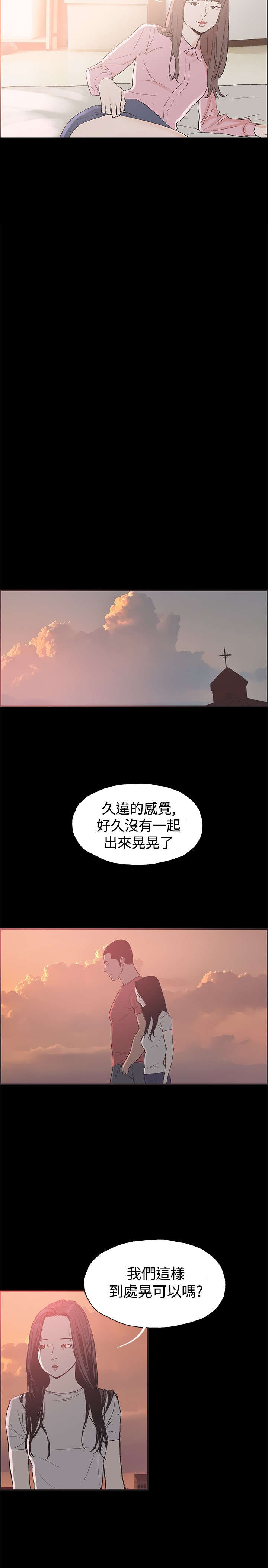 第43章：慧珠来了7
